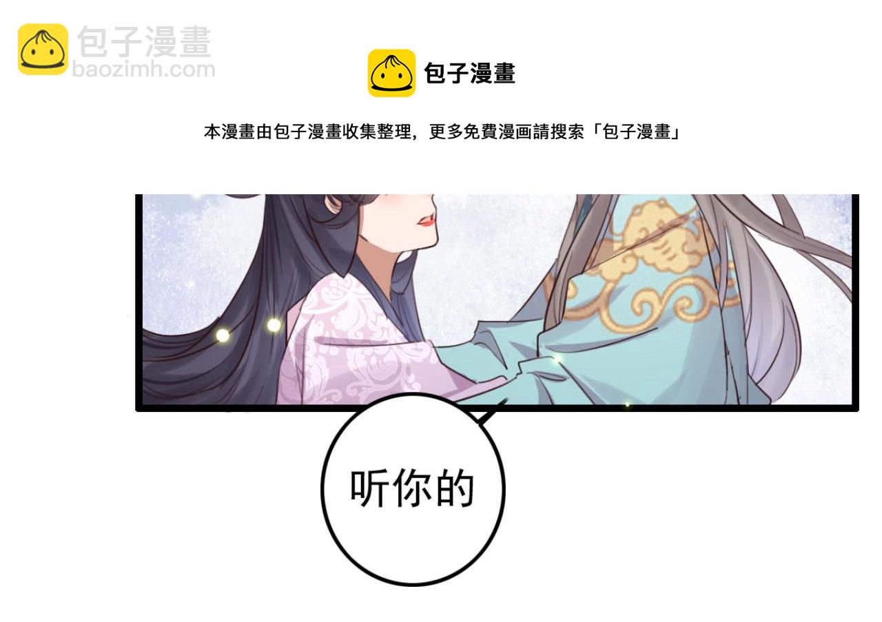 第96话 单身狗就跟狗作伴吧(1/2)-第96话