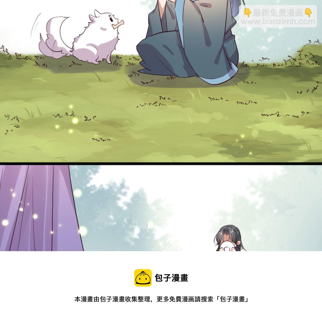 第96话 单身狗就跟狗作伴吧(1/2)-第96话