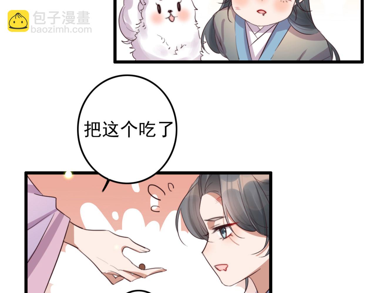 第96话 单身狗就跟狗作伴吧(1/2)-第96话