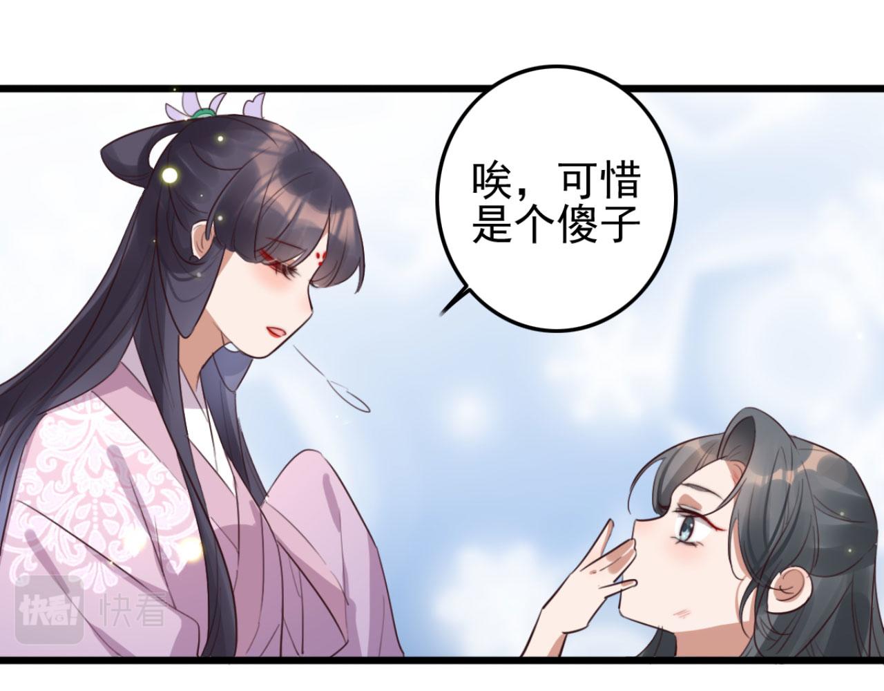 第96话 单身狗就跟狗作伴吧(1/2)-第96话