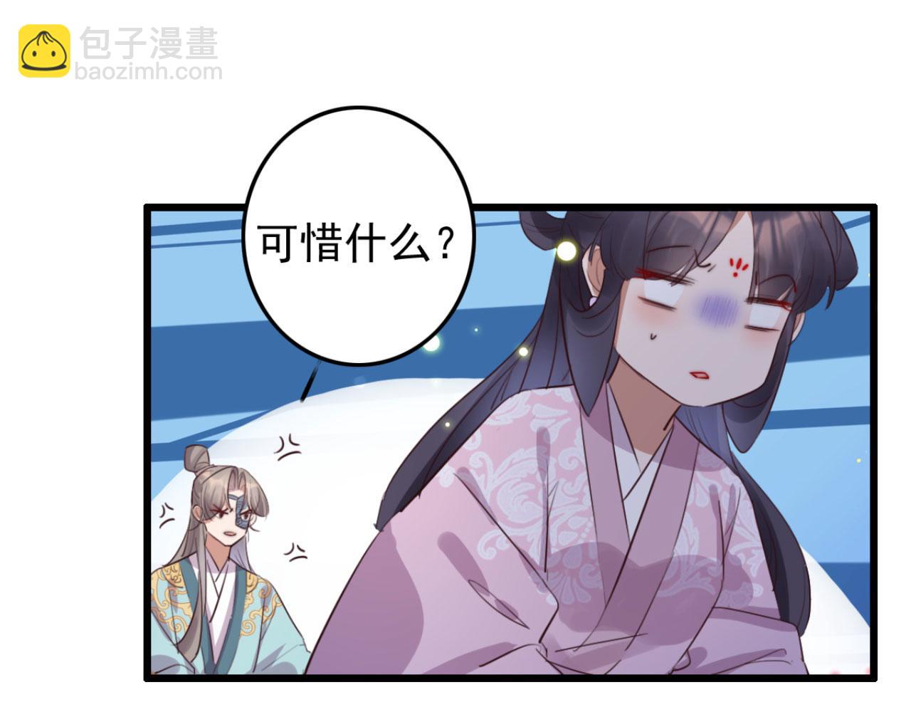 第96话 单身狗就跟狗作伴吧(1/2)-第96话