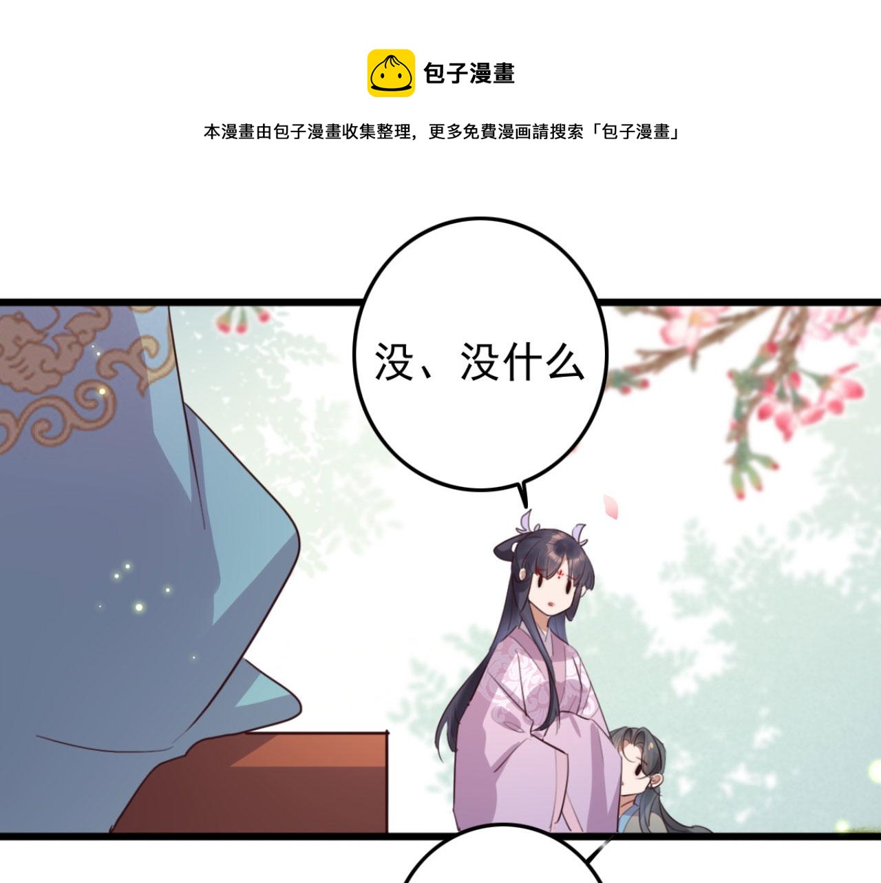 特工王妃虐渣記 - 第96話 單身狗就跟狗作伴吧(1/2) - 1