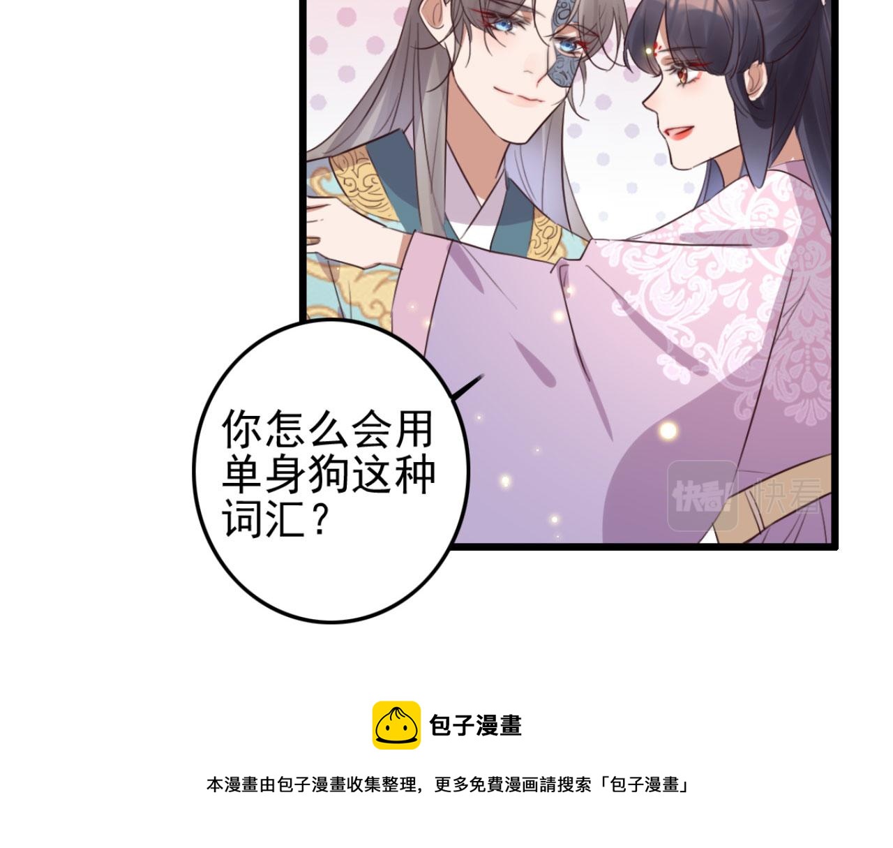 第96话 单身狗就跟狗作伴吧(1/2)-第96话