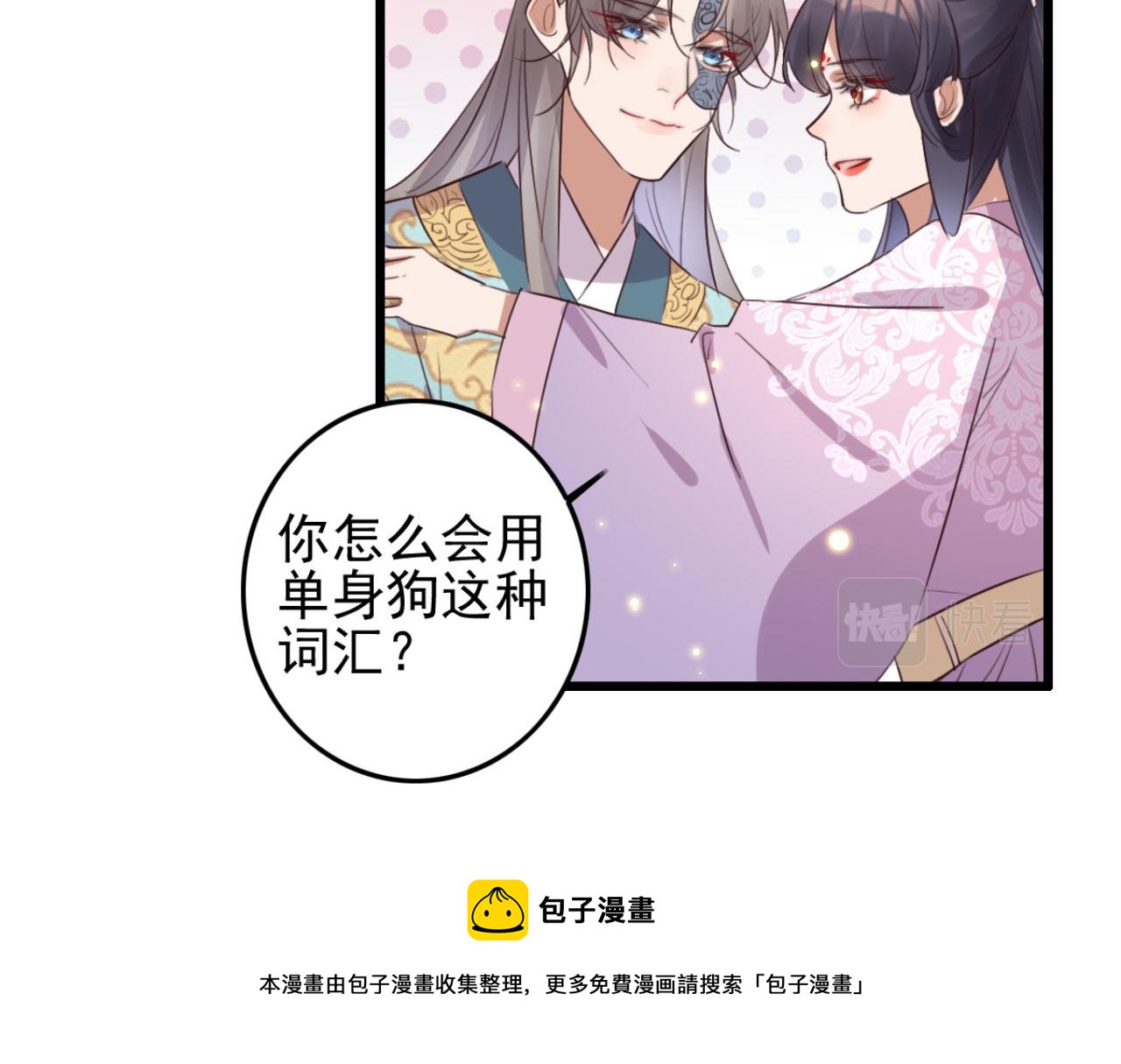 特工王妃虐渣記 - 第96話 單身狗就跟狗作伴吧(1/2) - 5