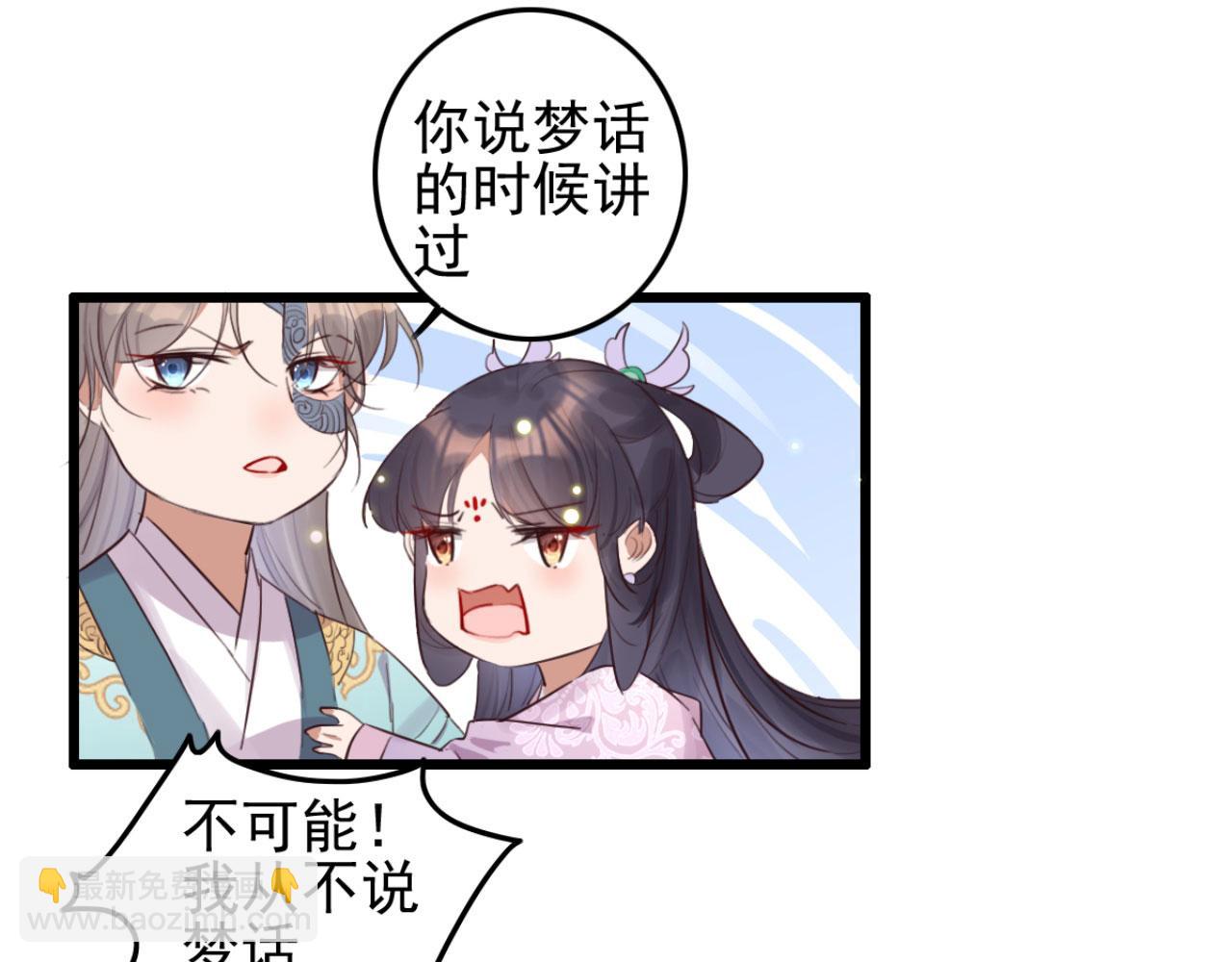 第96话 单身狗就跟狗作伴吧(1/2)-第96话