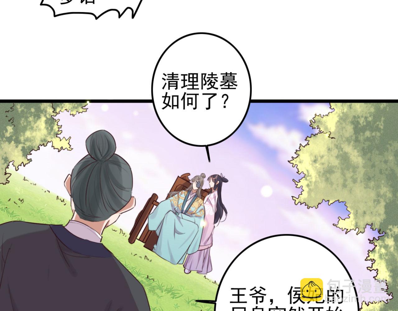 第96话 单身狗就跟狗作伴吧(1/2)-第96话