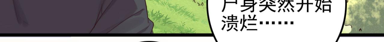 第96话 单身狗就跟狗作伴吧(1/2)-第96话