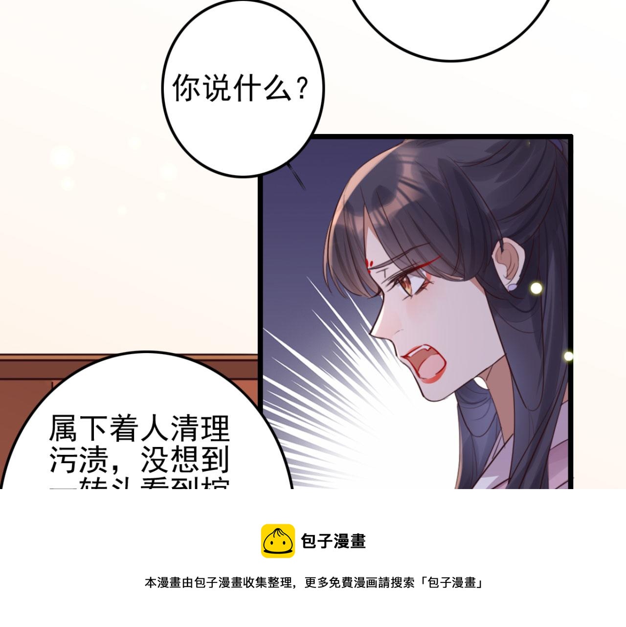 特工王妃虐渣記 - 第96話 單身狗就跟狗作伴吧(1/2) - 1