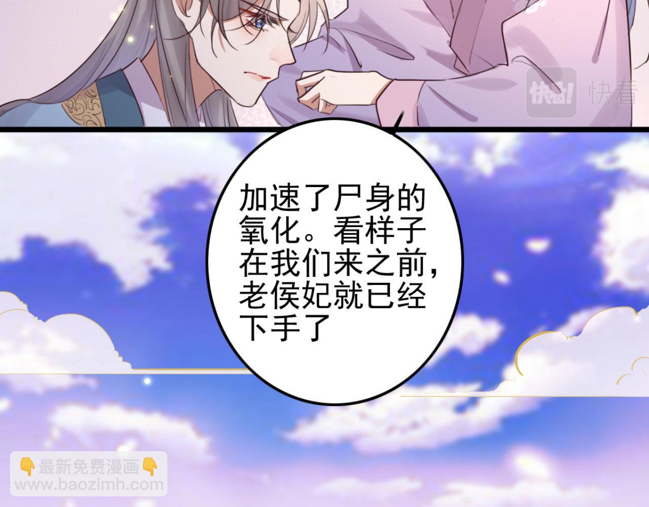 第96话 单身狗就跟狗作伴吧(1/2)-第96话