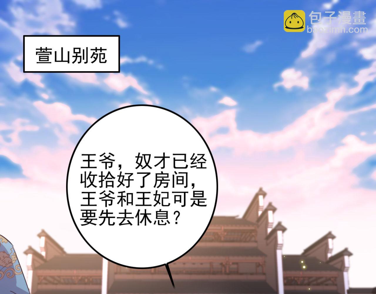 第96话 单身狗就跟狗作伴吧(1/2)-第96话