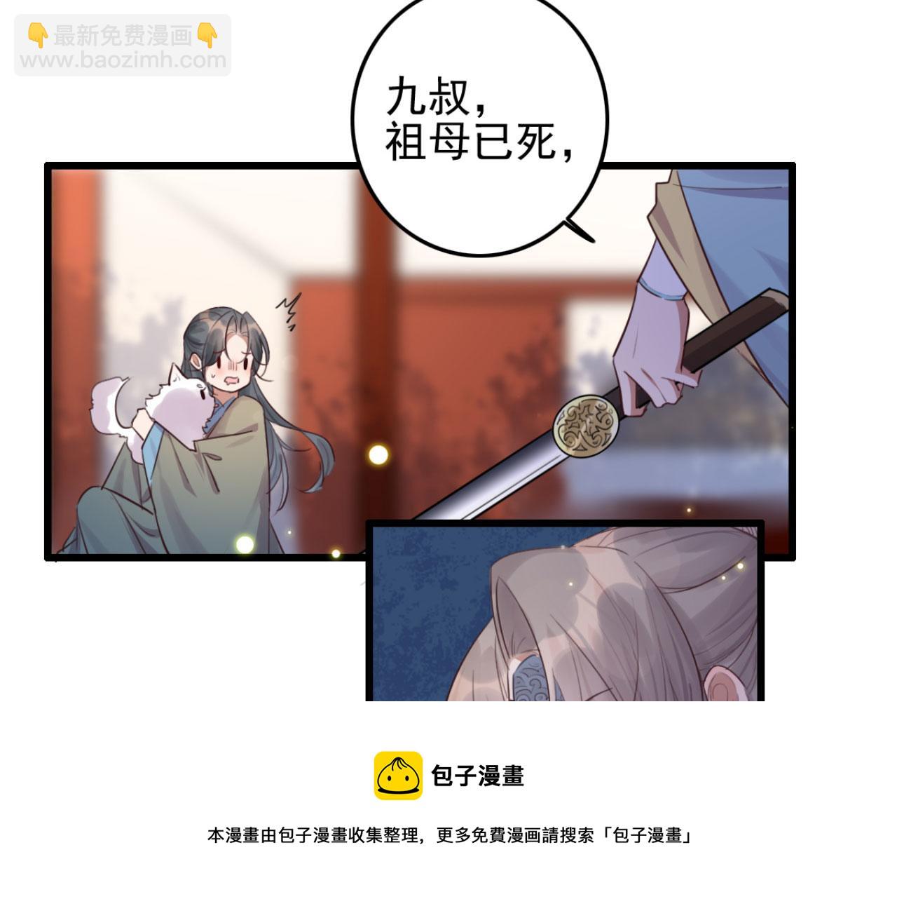 第96话 单身狗就跟狗作伴吧(1/2)-第96话