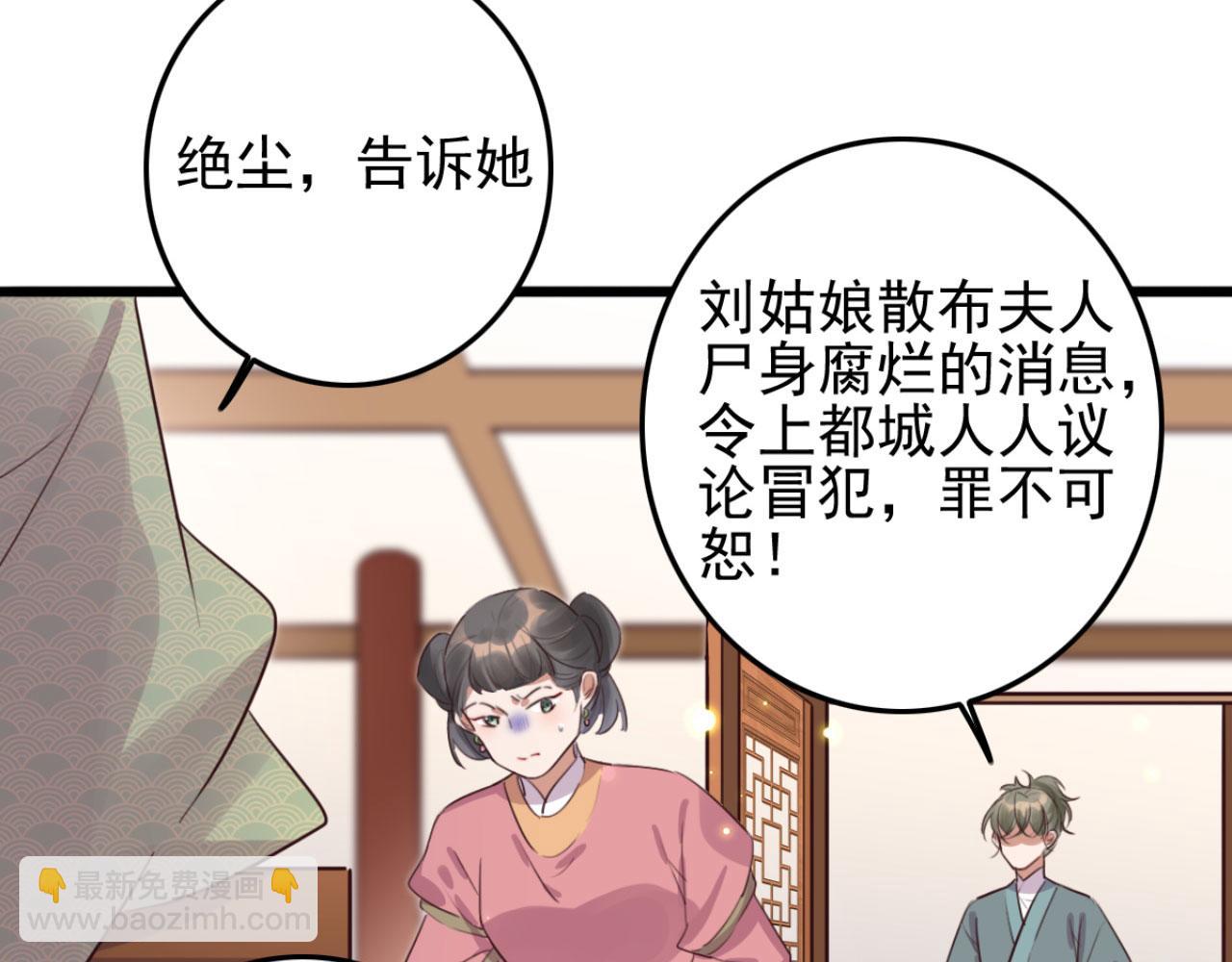 第98话 你也想做固王妃？(1/2)-第98话