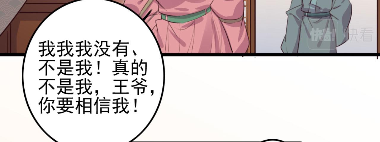 第98话 你也想做固王妃？(1/2)-第98话