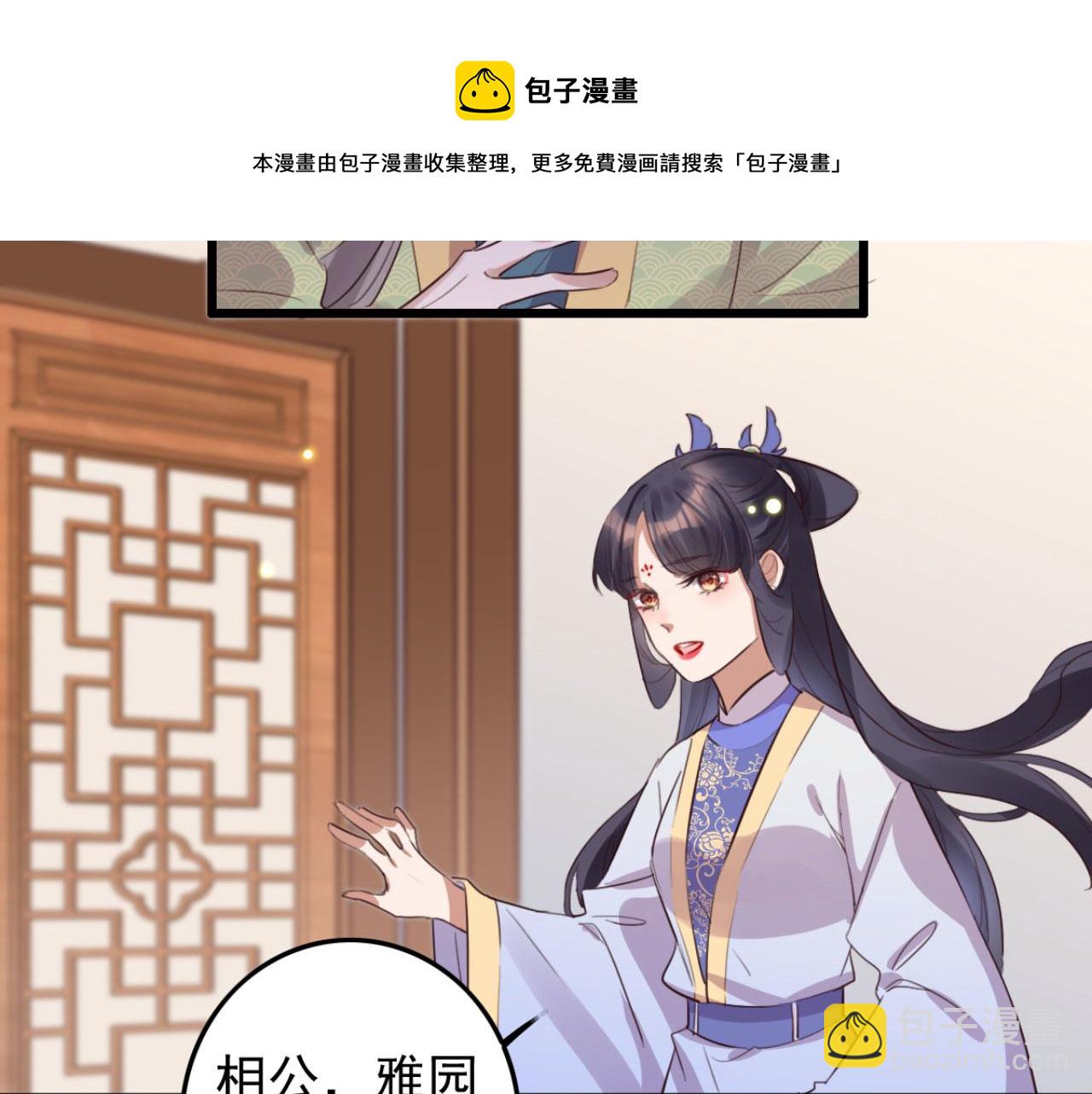 第98话 你也想做固王妃？(1/2)-第98话