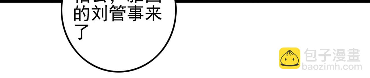 第98话 你也想做固王妃？(1/2)-第98话