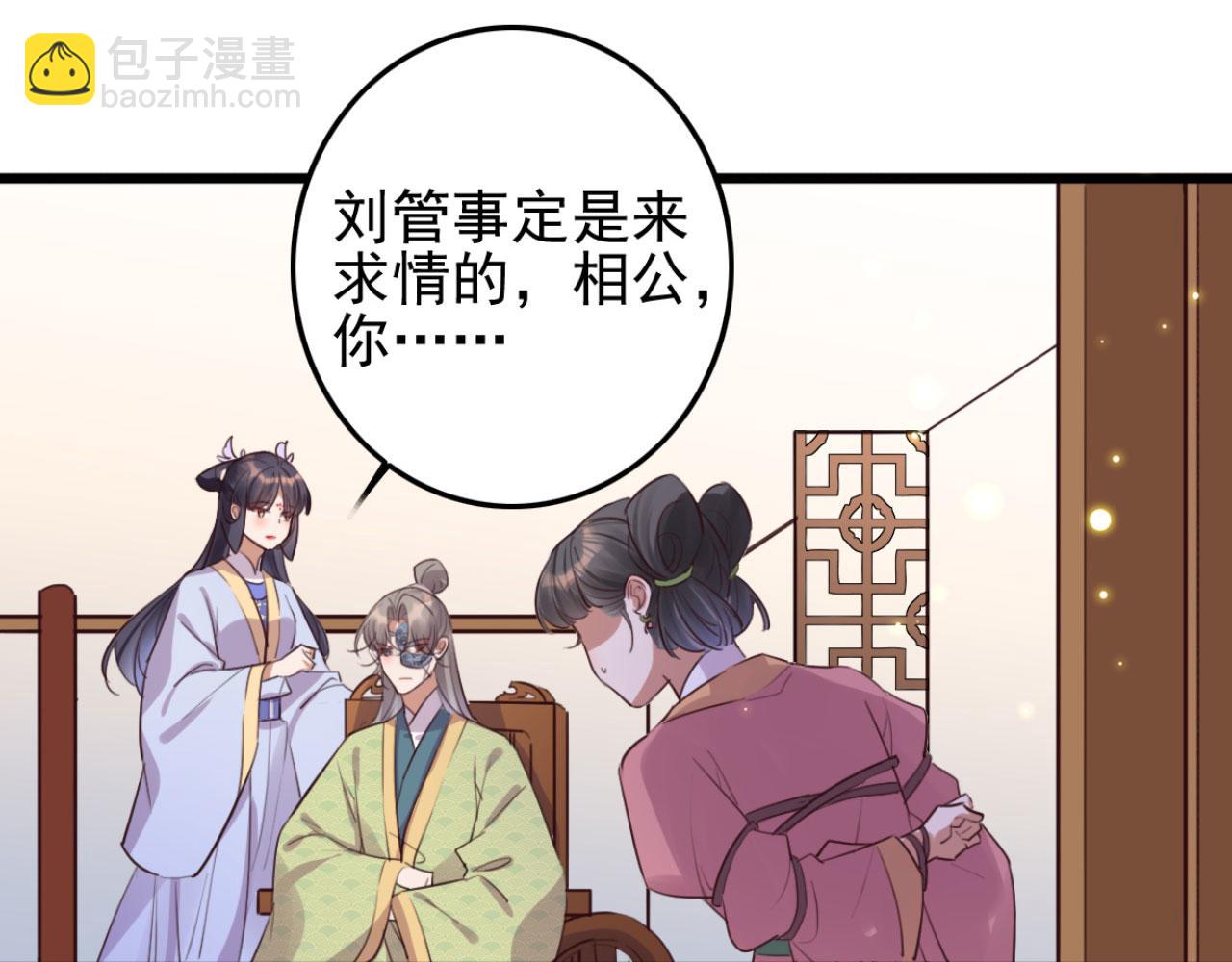 第98话 你也想做固王妃？(1/2)-第98话