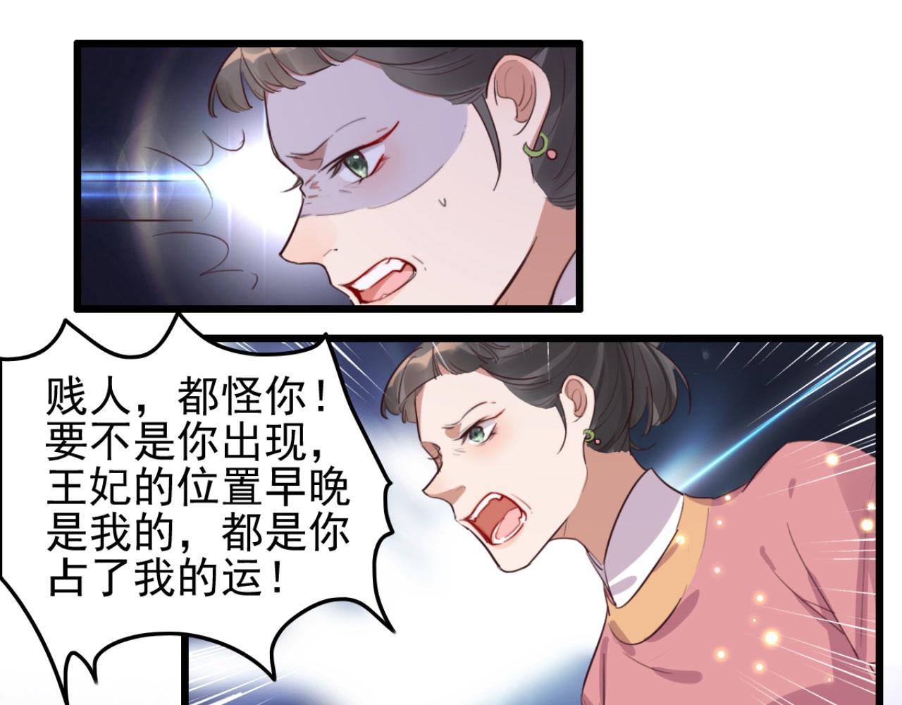 第98话 你也想做固王妃？(1/2)-第98话