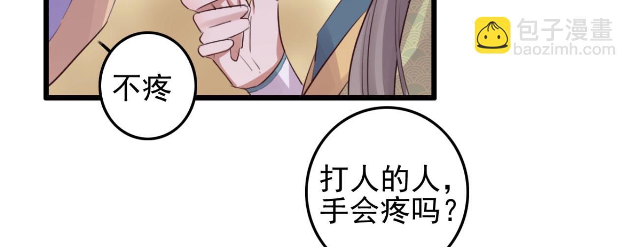 第98话 你也想做固王妃？(1/2)-第98话