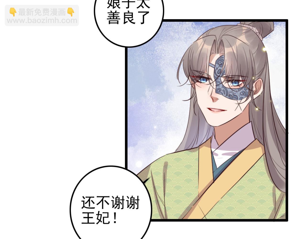 第98话 你也想做固王妃？(1/2)-第98话