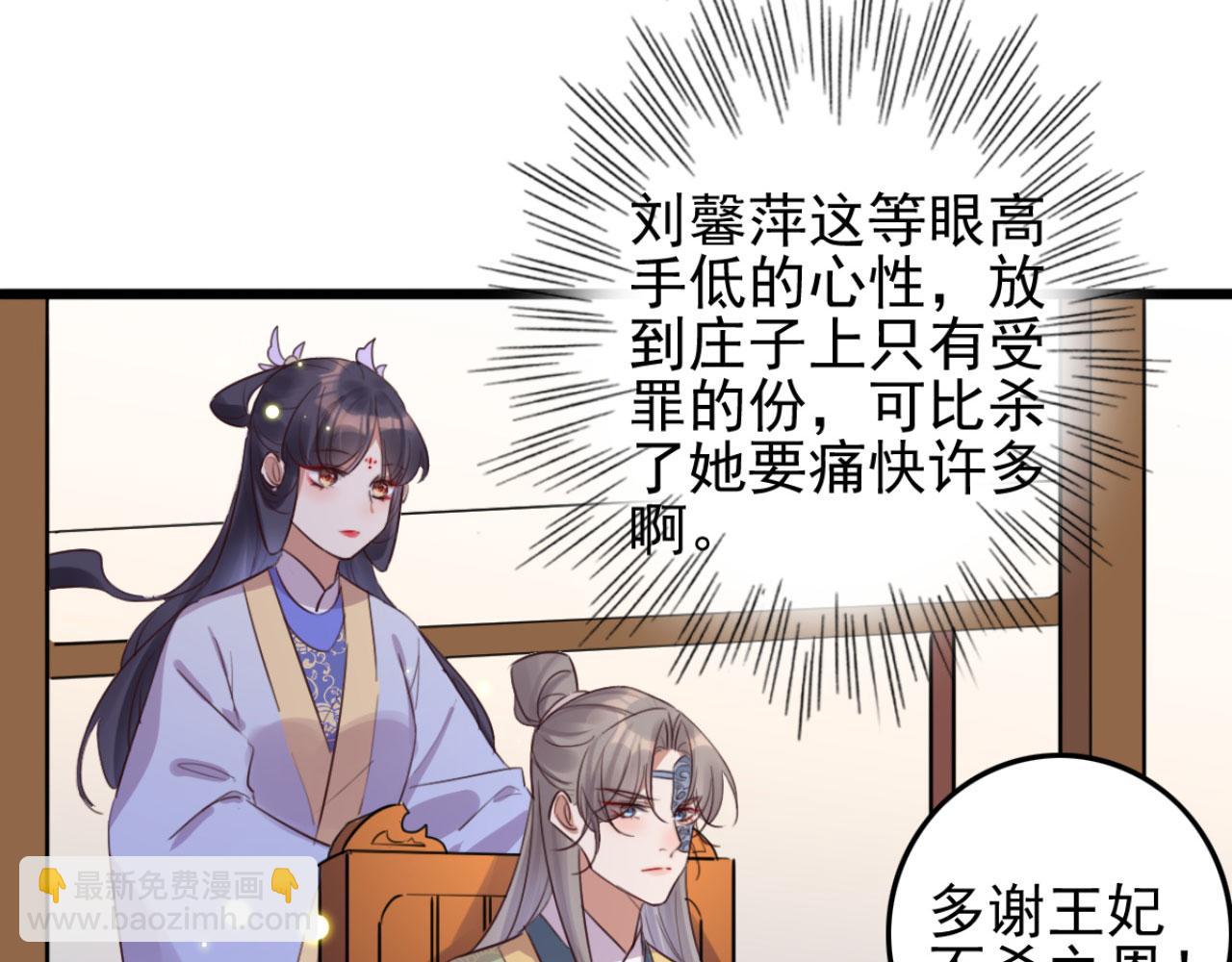 第98话 你也想做固王妃？(1/2)-第98话