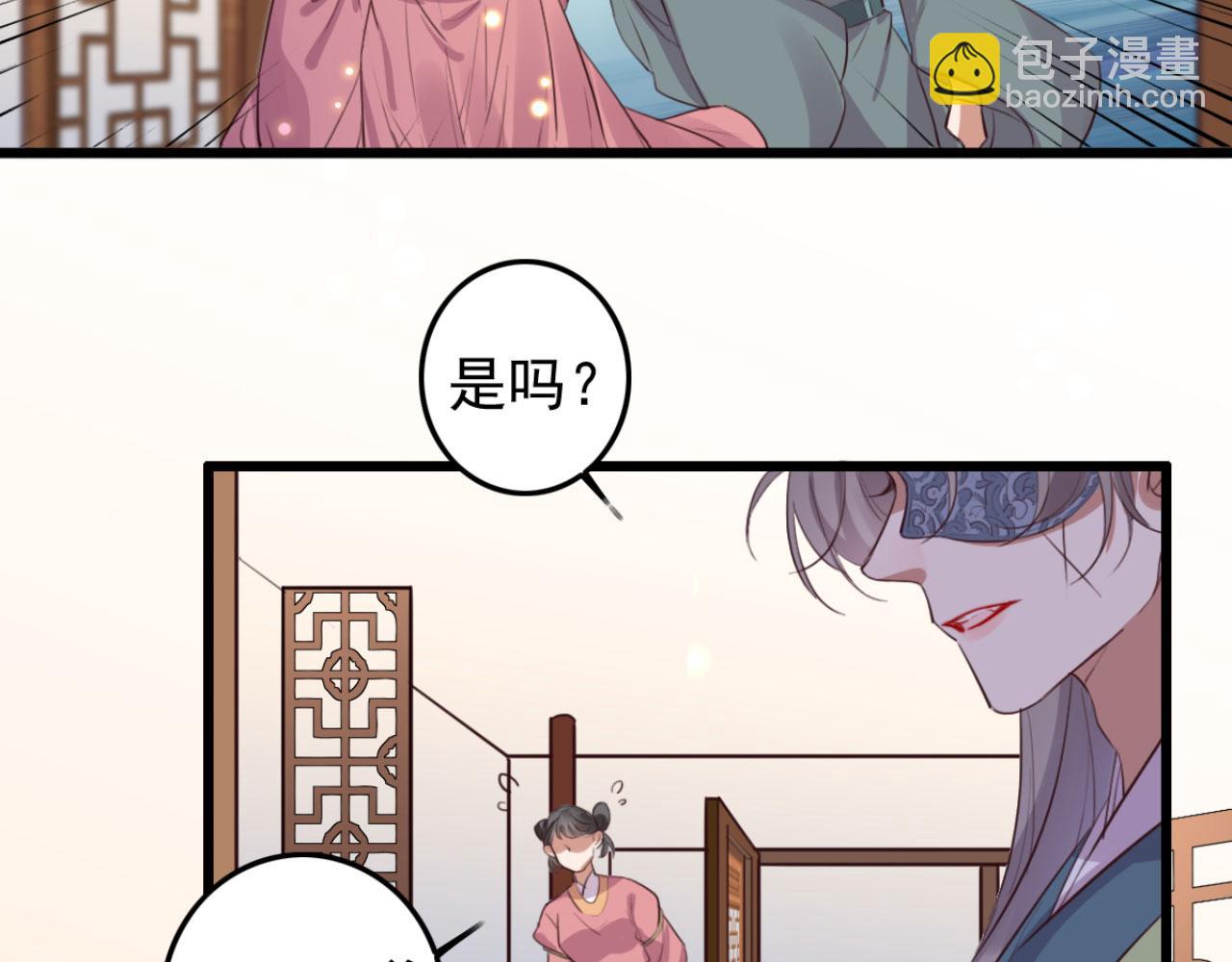 第98话 你也想做固王妃？(1/2)-第98话