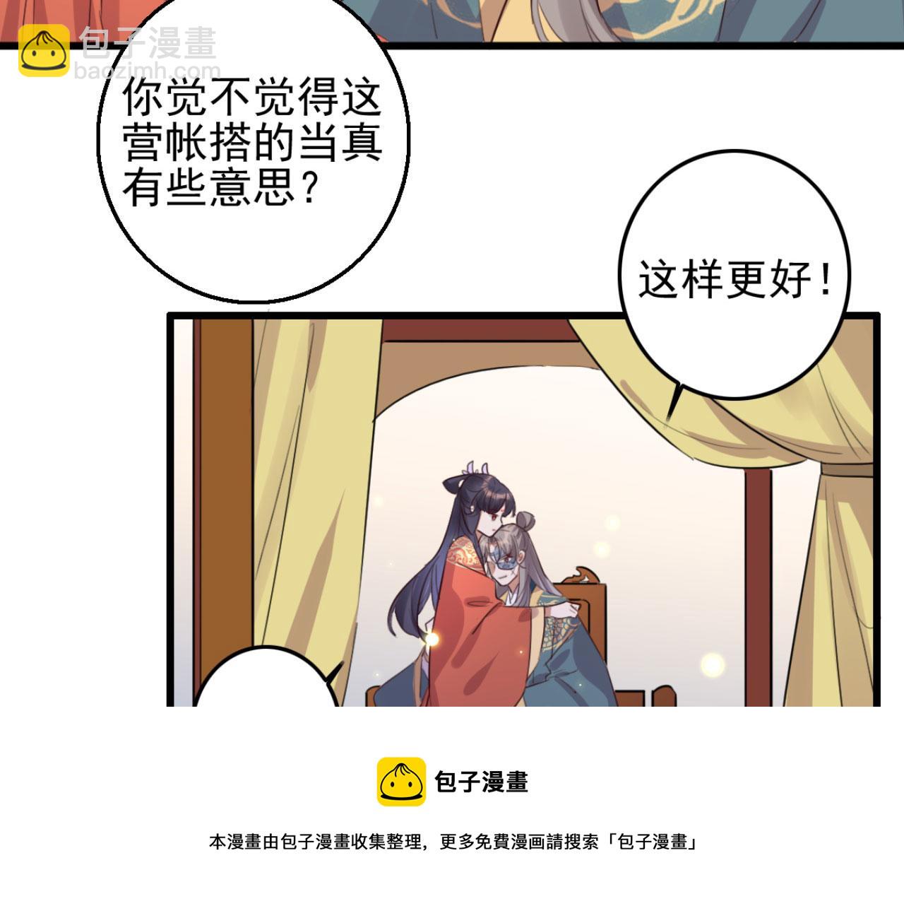 第98话 你也想做固王妃？(1/2)-第98话