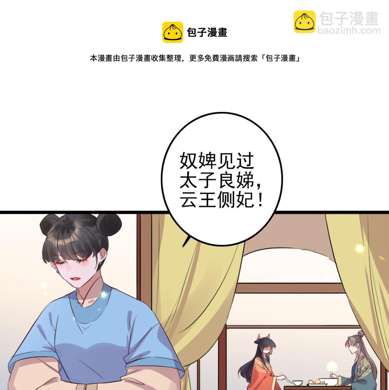 第98话 你也想做固王妃？(1/2)-第98话