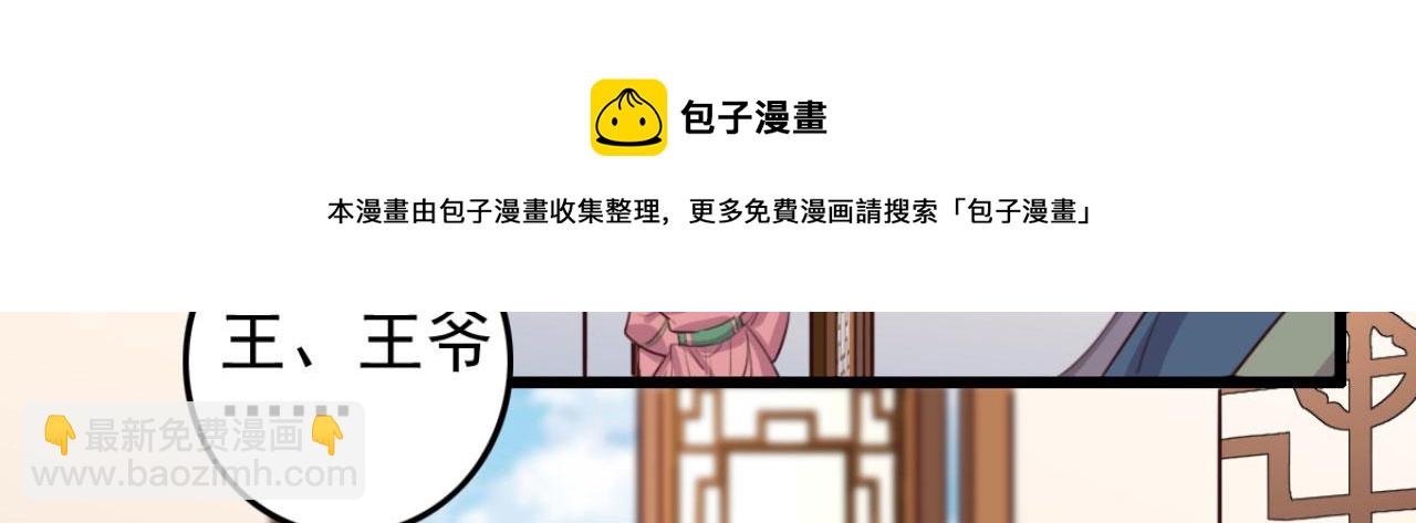 第98话 你也想做固王妃？(1/2)-第98话