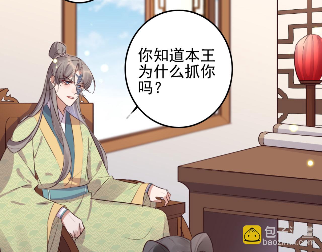 第98话 你也想做固王妃？(1/2)-第98话