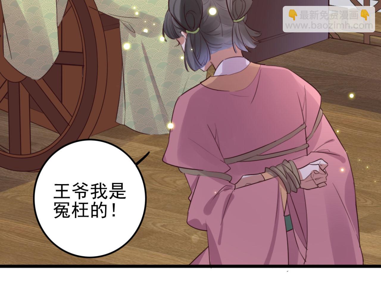 第98话 你也想做固王妃？(1/2)-第98话