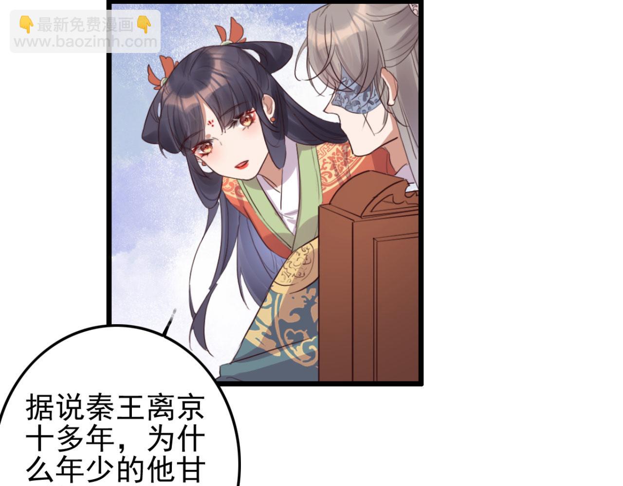 第100话 偷听-第100话