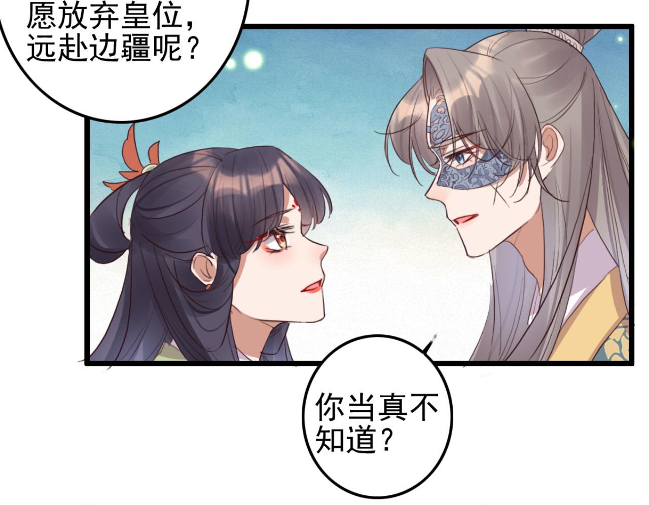 第100话 偷听-第100话