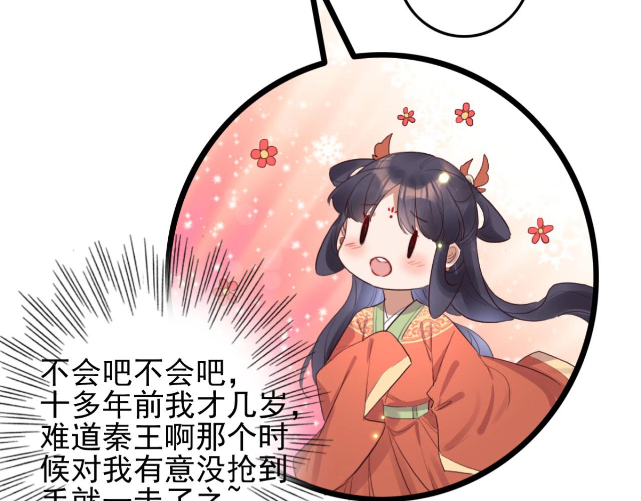 第100话 偷听-第100话