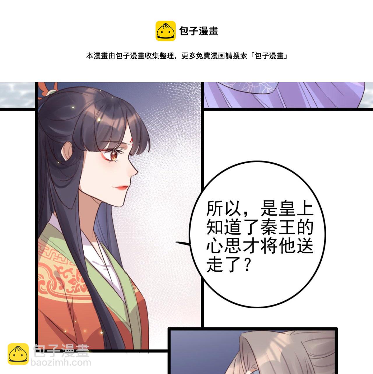 第100话 偷听-第100话