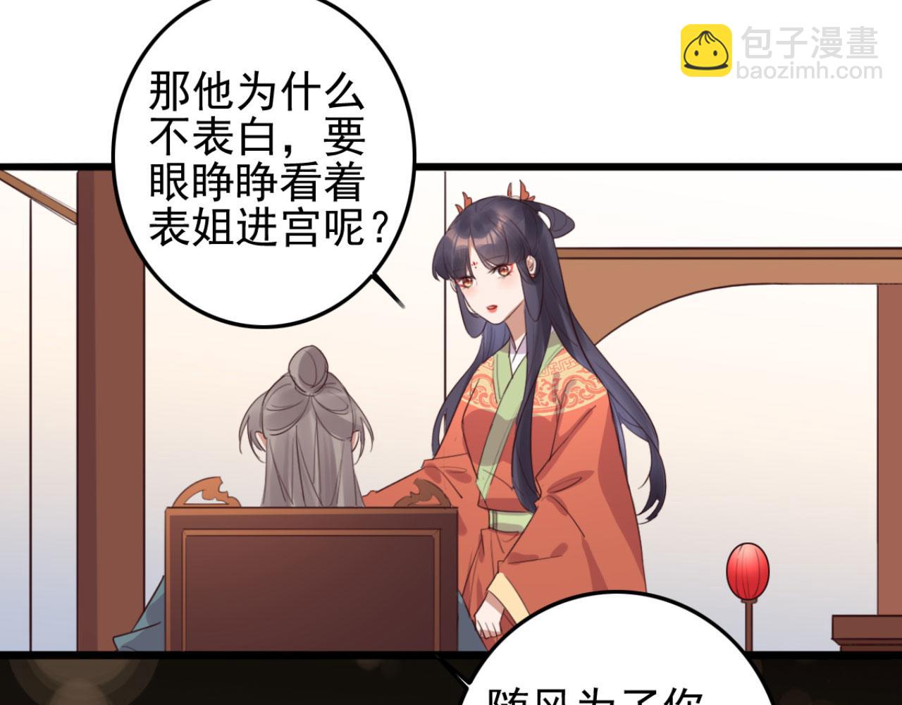 第100话 偷听-第100话