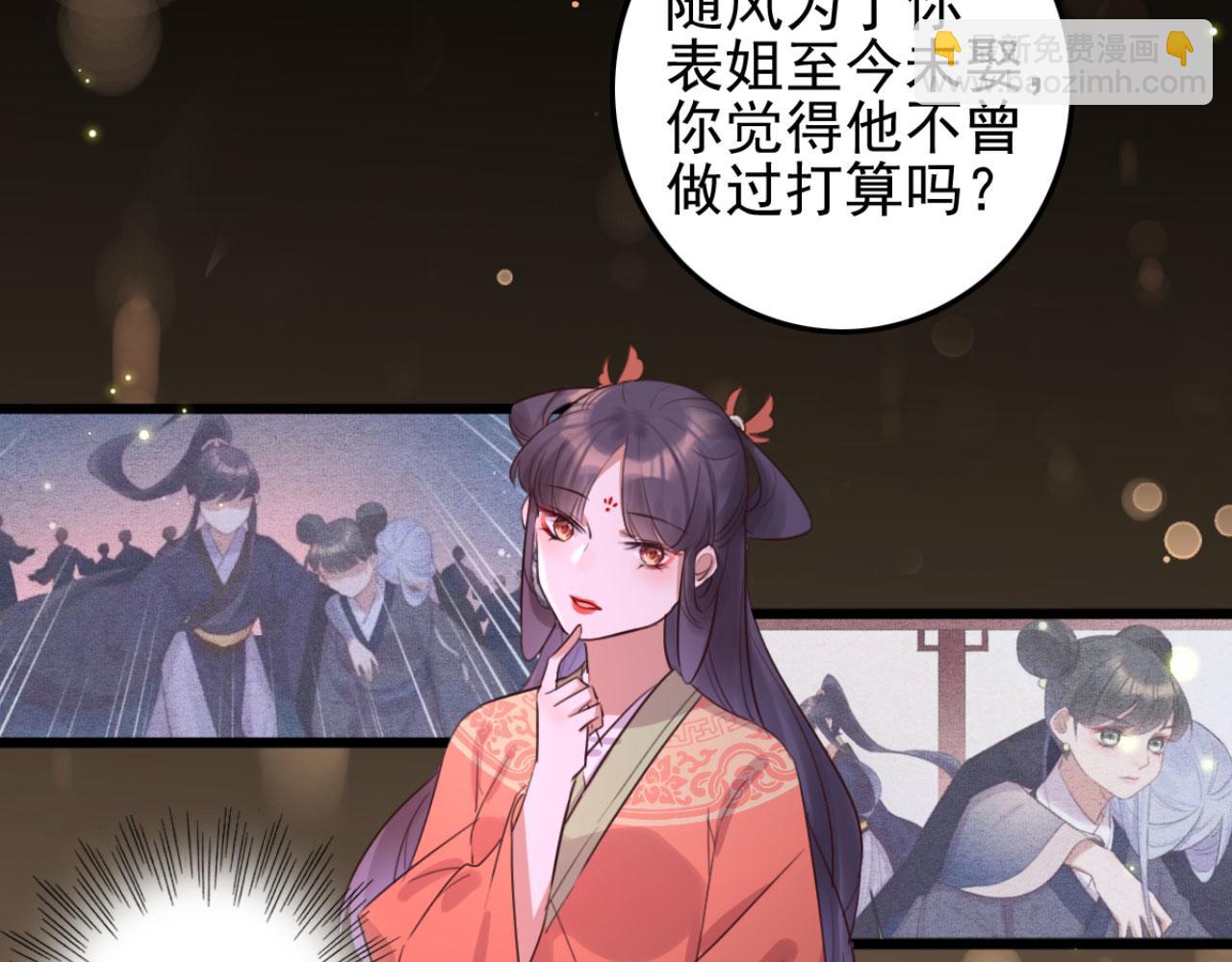 第100话 偷听-第100话