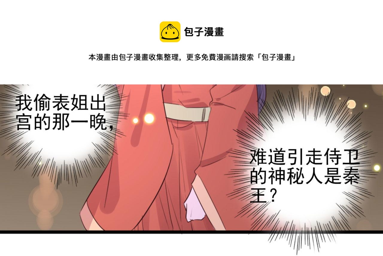 第100话 偷听-第100话