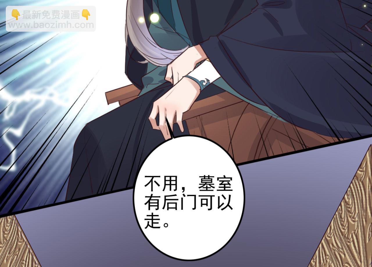 第100话 偷听-第100话