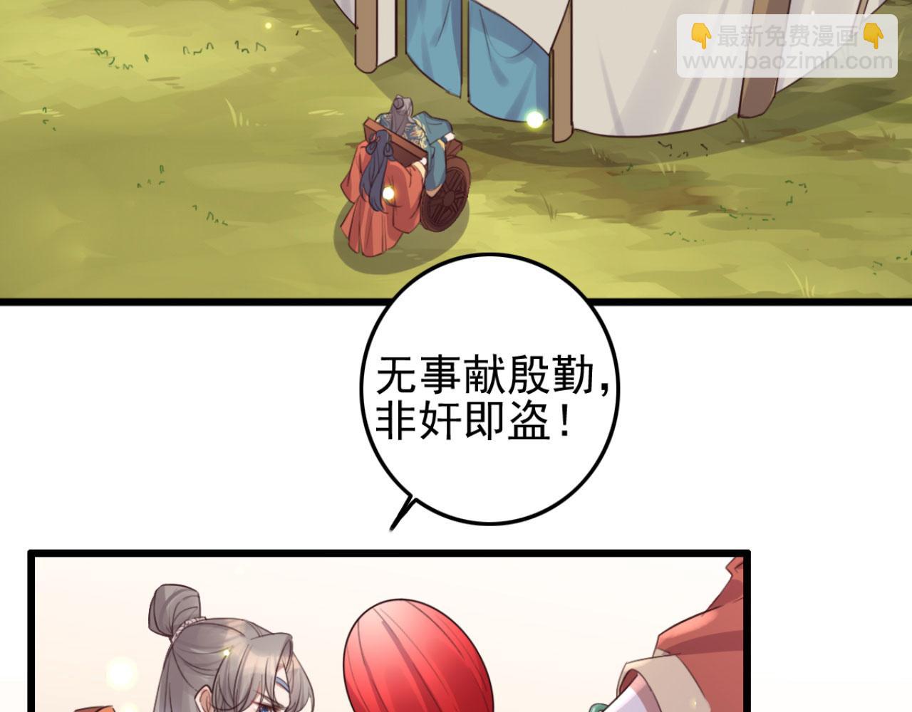 第100话 偷听-第100话