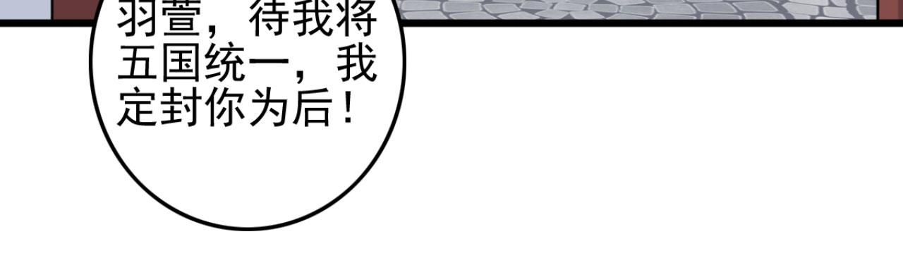 特工王妃虐渣記 - 第100話 偷聽 - 1