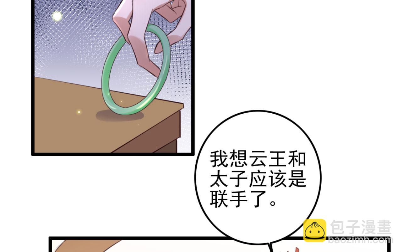 第100话 偷听-第100话