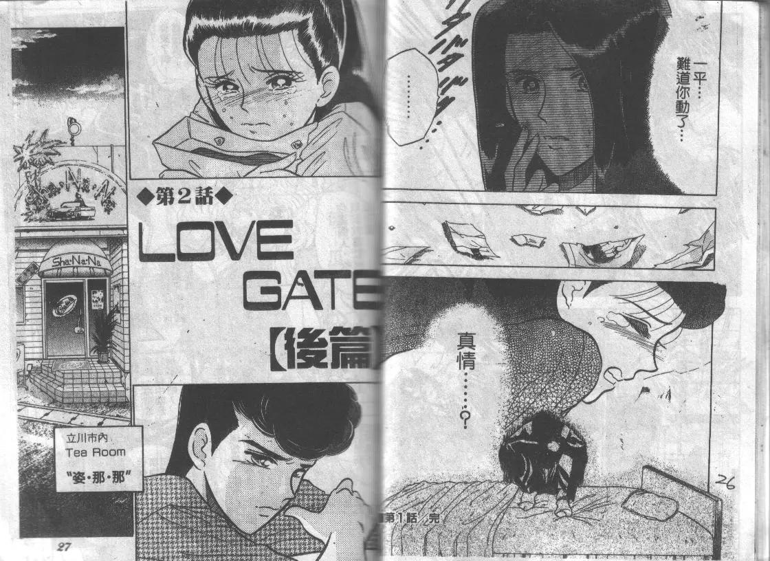 特攻月亮女神 - 第06卷(1/2) - 7