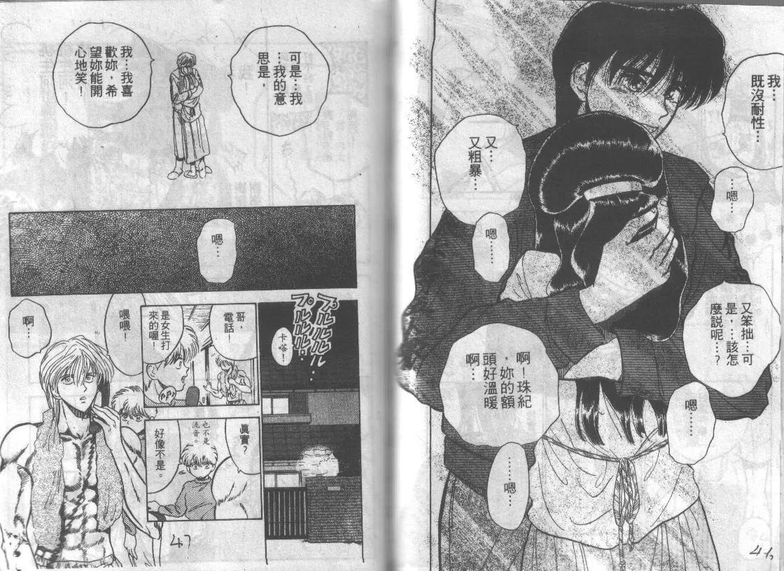 特攻月亮女神 - 第06卷(1/2) - 1