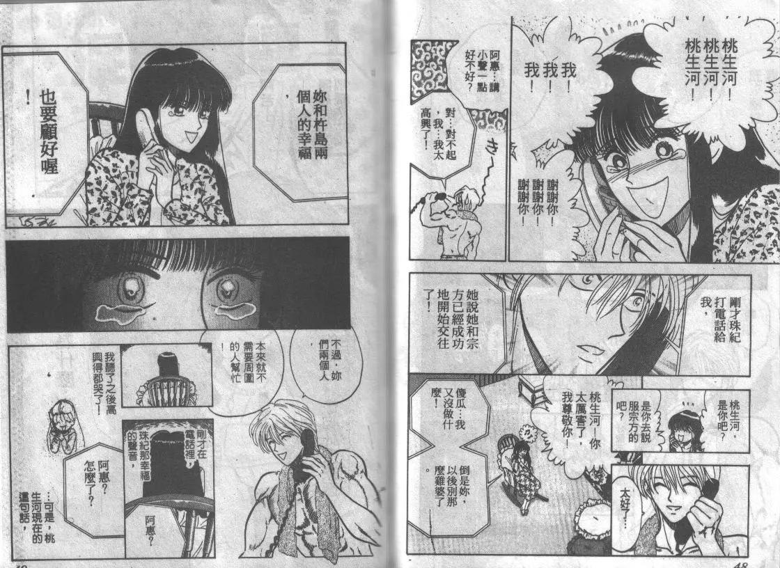 特攻月亮女神 - 第06卷(1/2) - 2