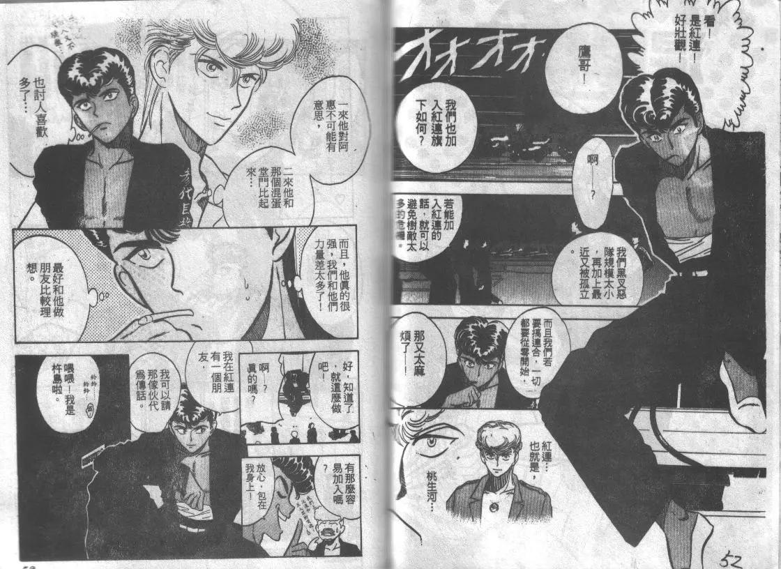 特攻月亮女神 - 第06卷(1/2) - 4