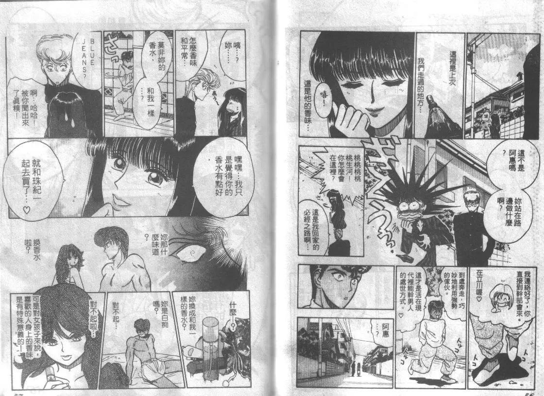 特攻月亮女神 - 第06卷(1/2) - 6