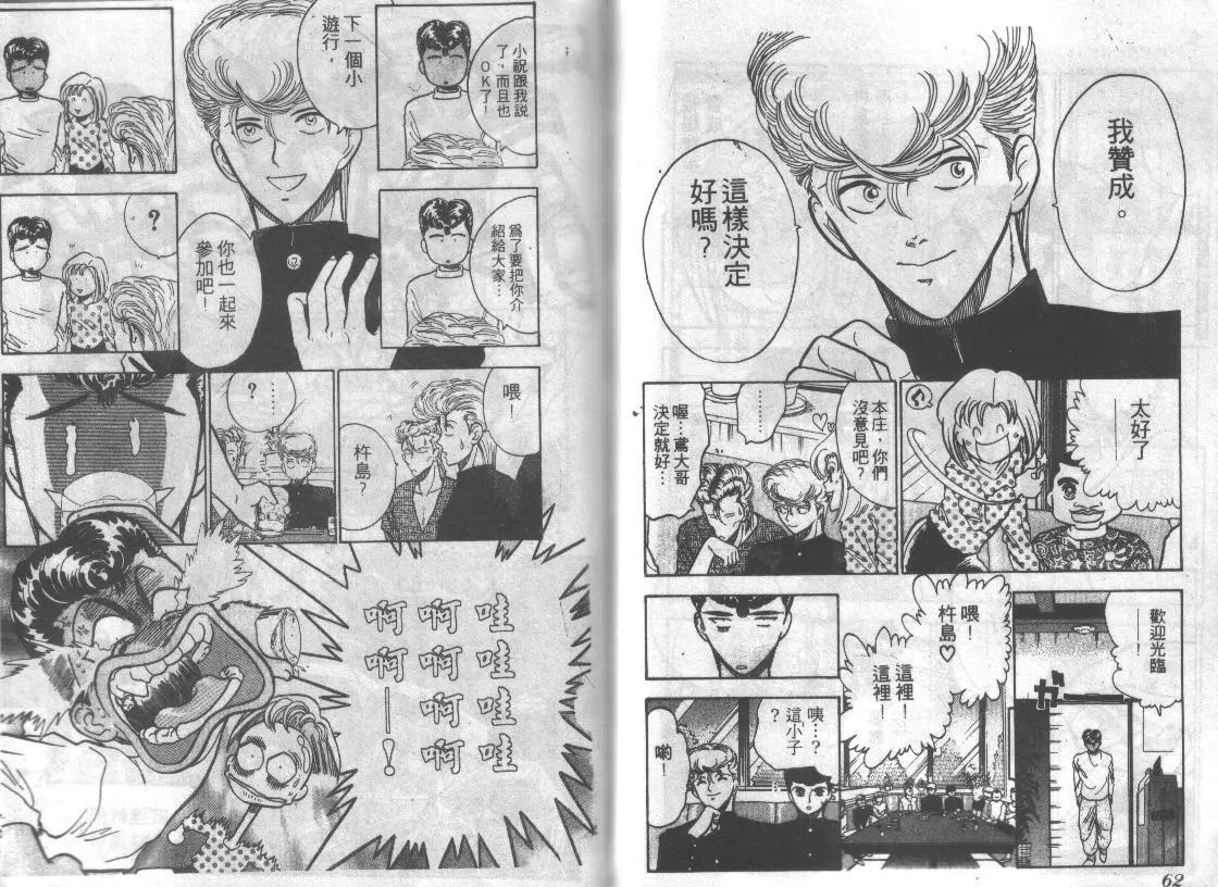 特攻月亮女神 - 第06卷(1/2) - 1