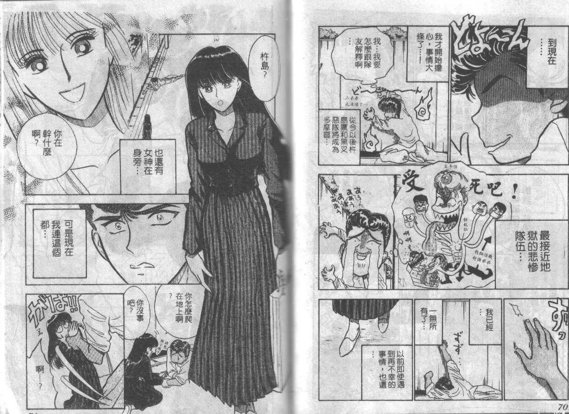 特攻月亮女神 - 第06卷(1/2) - 5