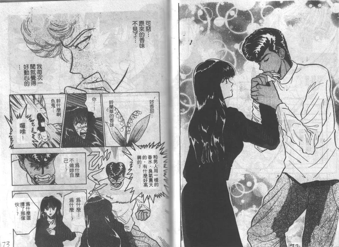 特攻月亮女神 - 第06卷(1/2) - 6