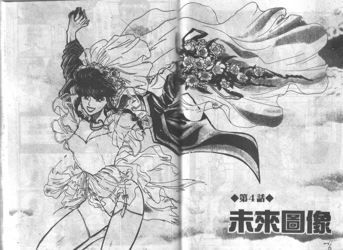 特攻月亮女神 - 第06卷(1/2) - 8